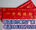 邢臺定制飯店三件套筷子濕巾餐巾紙