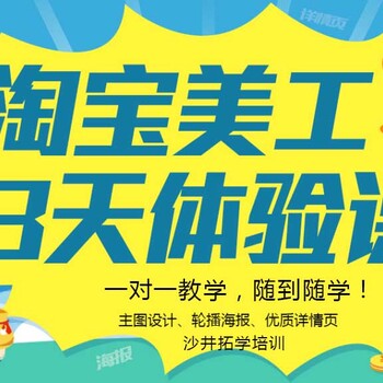 深圳淘宝美工难学吗沙井新桥淘宝美工是做什么的