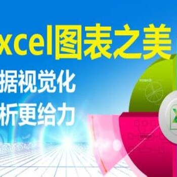 新桥新手学制作电子表格培训office培训是什么意思