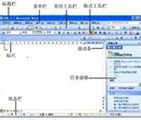 新桥office基础教程培训班拓学office应用大全学习