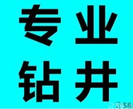 杭州降水井多少钱一米杭州钻井杭州钻井价格杭州降水井杭州基坑降水井杭州井点降水井杭州降水井价格杭州井点降水井价格图片5