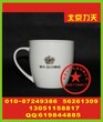 北京礼品印刷厂公司瓷杯丝印字陶瓷盖杯丝印标