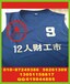 北京篮球服印号玻璃凉水杯丝印字无线鼠标丝印标厂