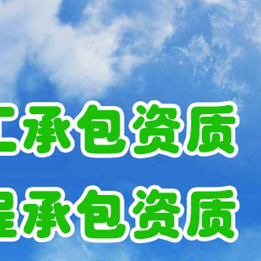 郑州代办安全生产许可建筑工程公司安全生产许可办理要求