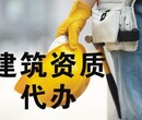 安阳建筑资质代办流程