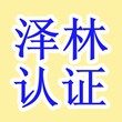 盐城ISO9001认证、认证、质量体系认证