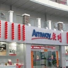 汕头潮南区安利专卖店地址安利雅姿美容品怎么买图片
