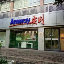汕头龙湖区安利专卖店地址安利送货电话多少图片