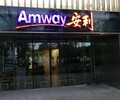 石家庄赵县有安利店铺安利专卖店安利店铺电话