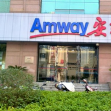 广州花都安利专卖店地址广州有安利纽崔莱专卖店图片