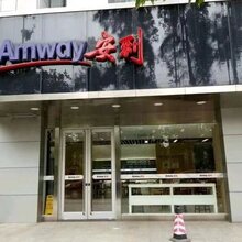 汕头濠江区安利专卖店地址哪里有安利纽崔莱卖图片