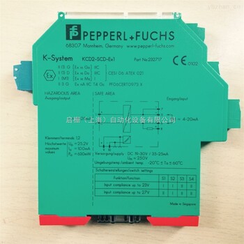 倍加福KFU8-CRG2-1.D信号隔离器