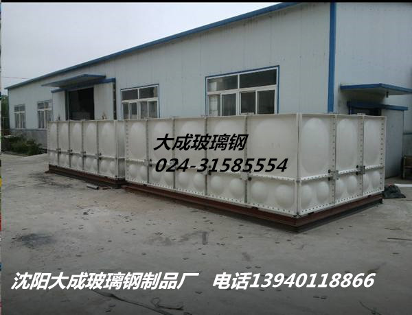 沈阳市大成玻璃钢制品厂