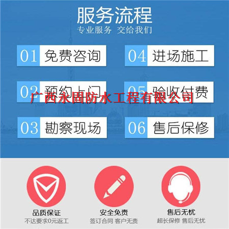 南宁阳台防水补漏公司