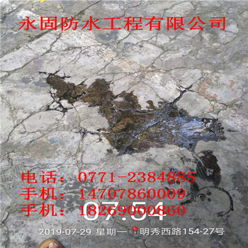 南宁房屋防水补漏_防水补漏公司_防水堵漏