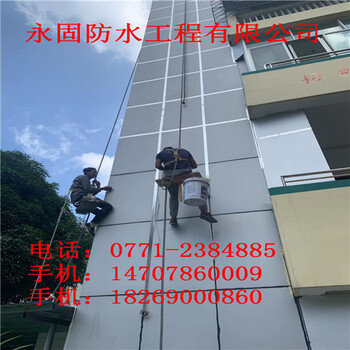 南宁市外墙防水补漏_外墙渗水堵漏_蜘蛛人防漏公司