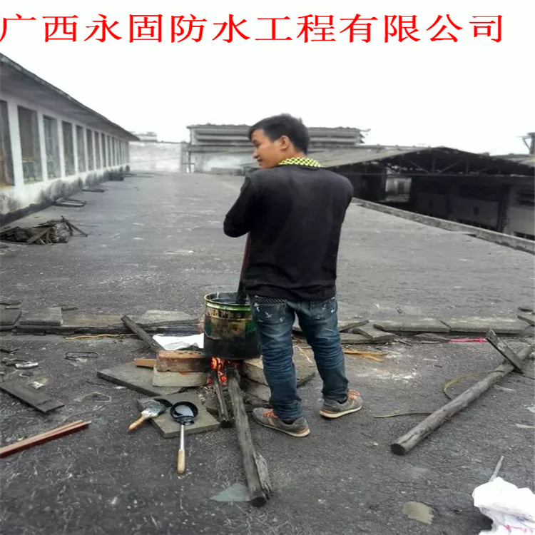 宾阳县屋面防水工程-南宁市永固补漏公司