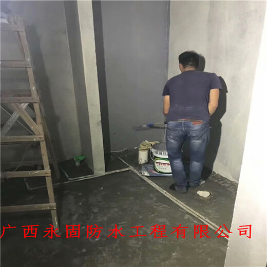贵港市地下室防水堵漏-广西永固防水补漏公司