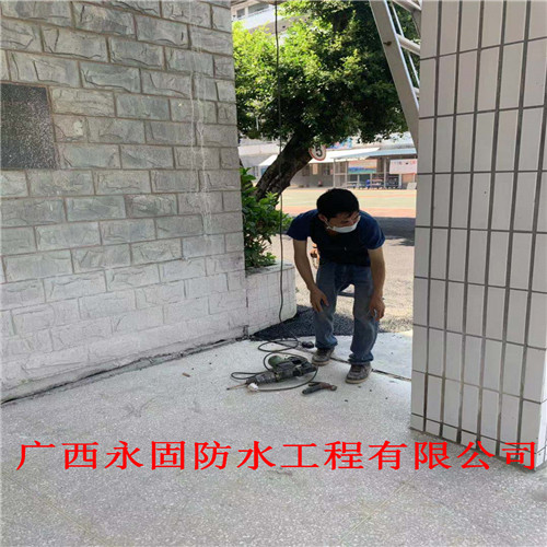 南宁市室外防水补漏-广西永固防水补漏公司