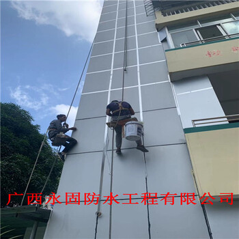 玉林市地下室渗水堵漏-广西永固补漏公司