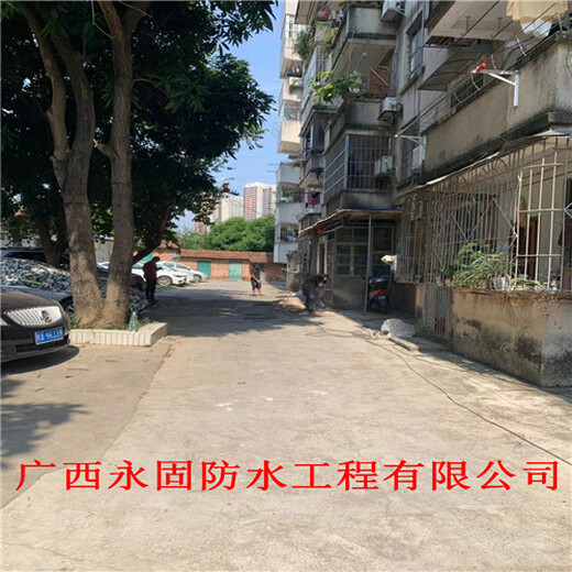 南宁市楼面漏水防水堵漏-广西永固防水补漏公司