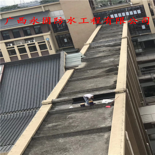 南宁市屋顶漏水补漏-南宁永固防水工程有限公司