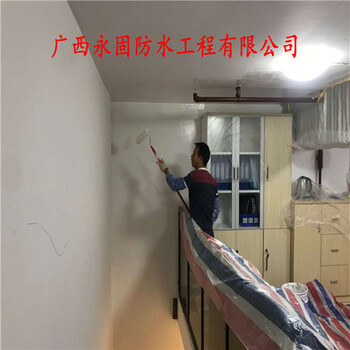 南宁市德高防水工程