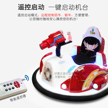 2017炫酷游乐设备电玩赛车,儿童广场游乐设备炫光舰价格,好集乐炫光舰