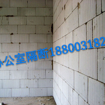 浦东轻质砖隔墙装修厂家加气块
