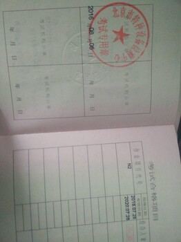 北京朝阳压力容器安全管理证在哪儿报名
