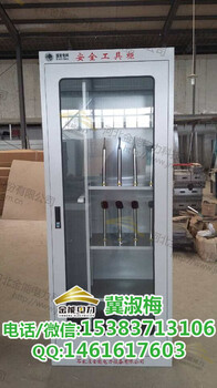 遼寧電力安全工器具柜廠家/配電房安全工具柜尺寸