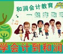 阜阳大润发附近会计培训机构图片