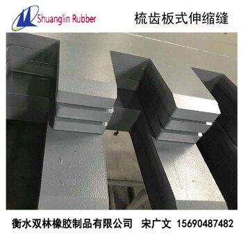 SF120型梳齒板式伸縮縫生產(chǎn)廠家▏安裝技術要求