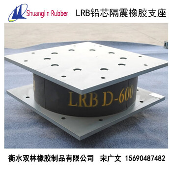lrb鉛芯隔震橡膠支座▏隔震橡膠支座設(shè)計(jì)指南使用壽命