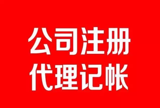 【热优惠活动!公司注册仅需1000元】_黄页88