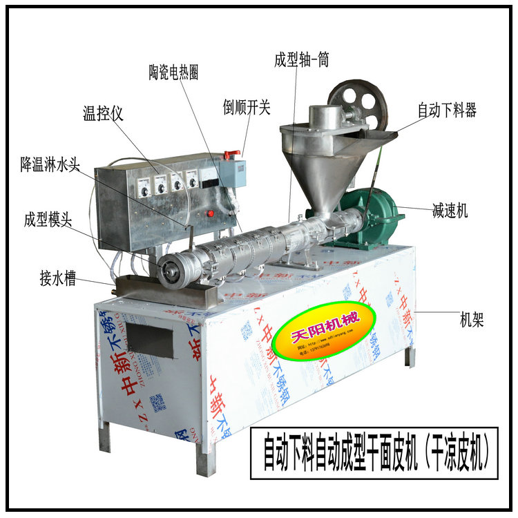 干凉皮机电热自熟干面皮机
