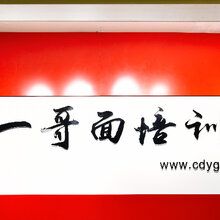 成都面食培训,面条培训——专做面条培训的一哥面图片