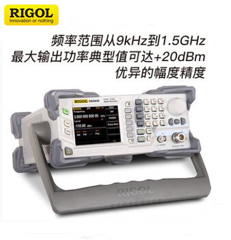 普源DSG830微波射频信号发生器1.5GHz/3GHz