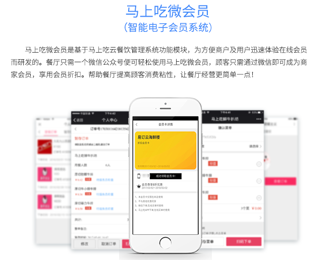 微信点餐系统源码php_微信自助点餐_微信点餐软件