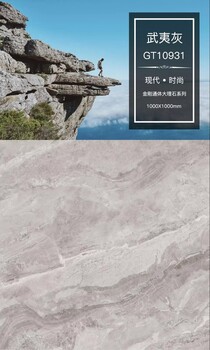 工程大規(guī)格瓷磚一米通體大理石佛山瓷磚廠家