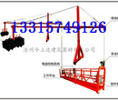 广西电动吊篮桂林建筑吊篮今立达吊篮厂家图片