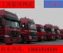 上海到温州物流公司上海到温州回程车上海到温州专线