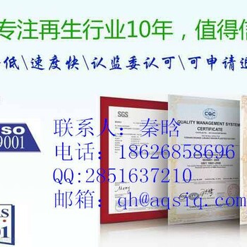 ISO14001怎么申请