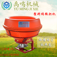 禹鸣直销农业CDR机械撒肥机、铁桶、塑料桶大容量、播撒机系列