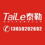 经开瓶体包装设计制作丨泰勒食品logo设计丨珠宝画册设计印刷