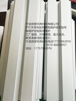 陶瓷半导体PTC材料作发热体,利用PTC发热的自保护自恢复功能