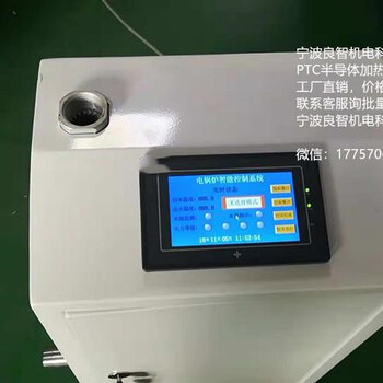 PTC半导体加热管电锅炉技术指导实力和产品质量获得业界的认可