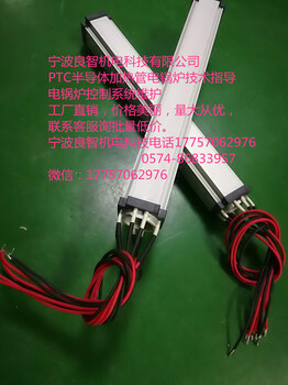 陶瓷半导体PTC材料作发热体利用PTC发热效率此时PTC成了绝缘体