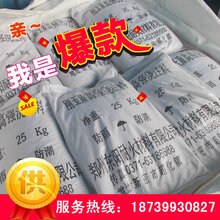 篦冷机用耐火浇注料图片