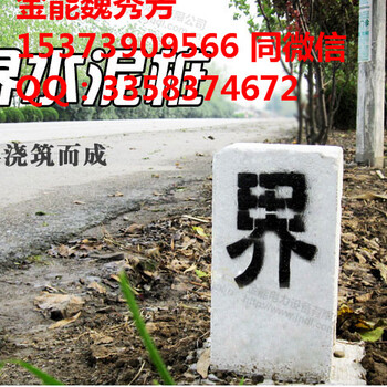 杭州基本农田保护区界桩/自然保护区界桩/农田保护界桩